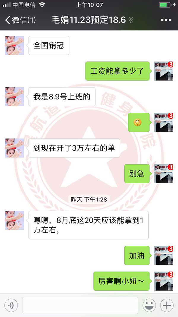 星航道1806期学员毛娟