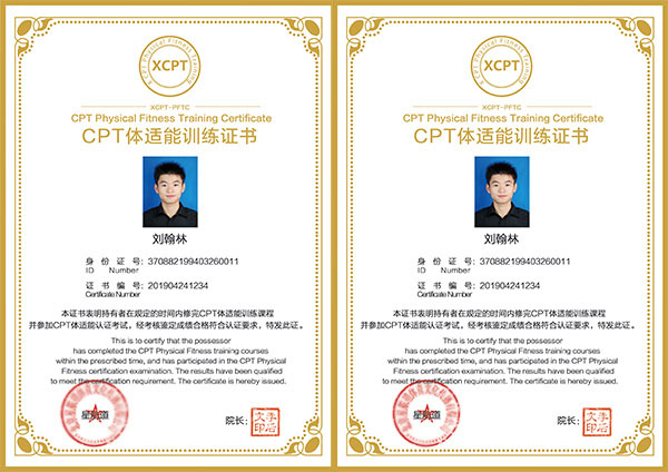 CPT体适能训练证书