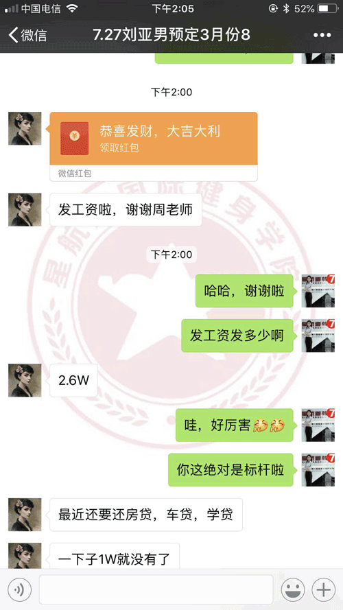 刘亚男
