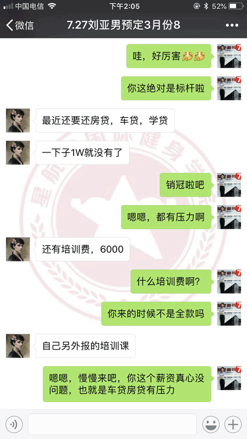 刘亚男