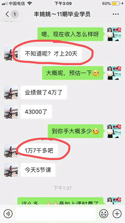 丰姚姚